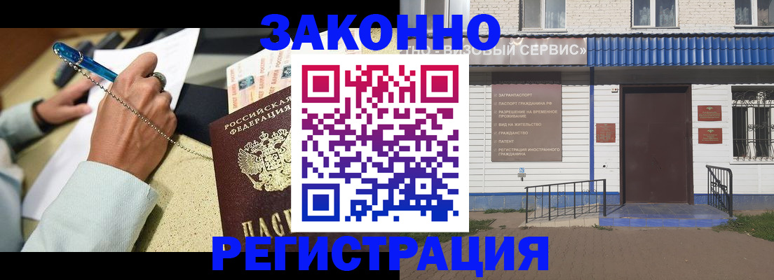миграционный учет в Лосино-Петровском