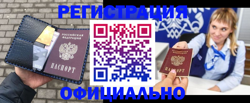 временная прописка в Лосино-Петровском