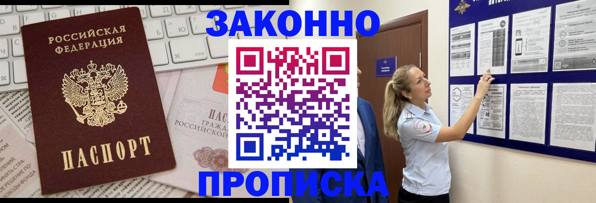 миграционный учет в Лосино-Петровском