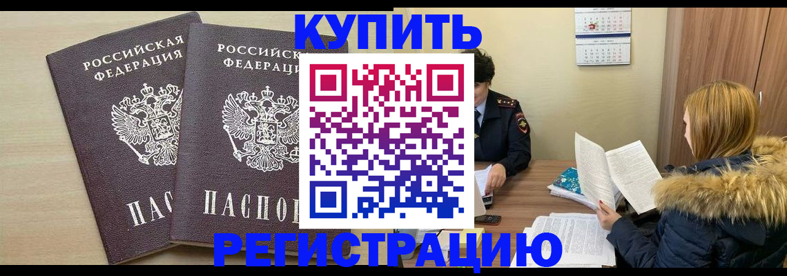 прописка для кредита в Лосино-Петровском