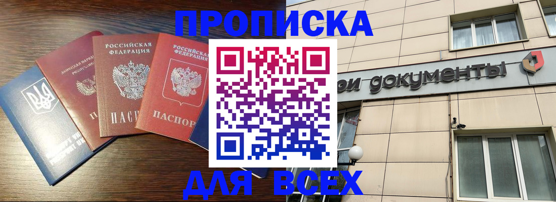 миграционный учет в Лосино-Петровском