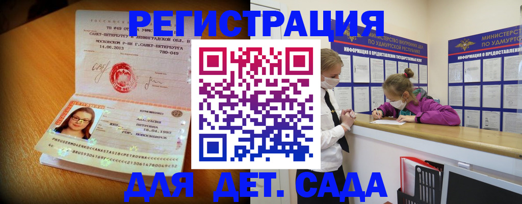 временная регистрация в Лосино-Петровском